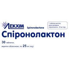 Спіронолактон табл. в/об. 25 мг №30 (10х3 ) бліст карт пач ***